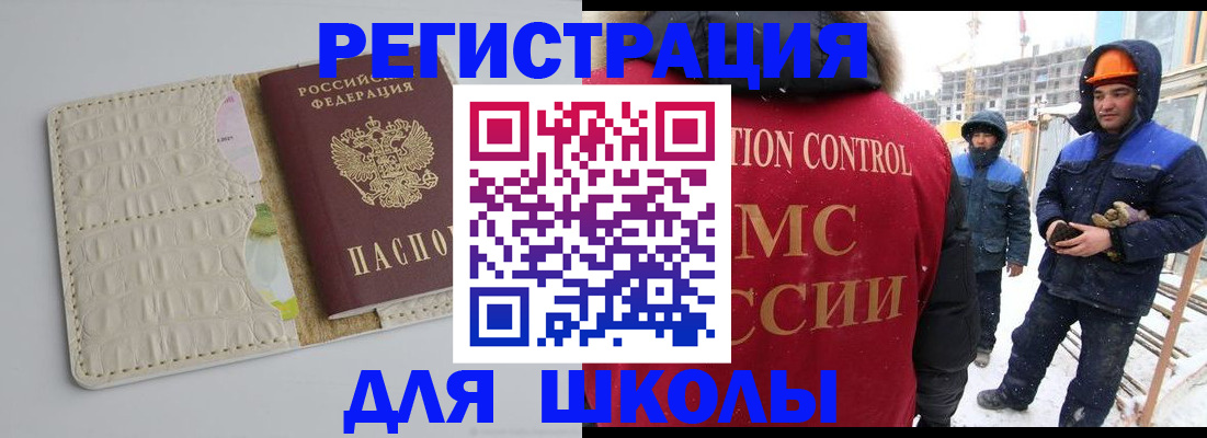 временная регистрация госуслуги в Борисоглебске