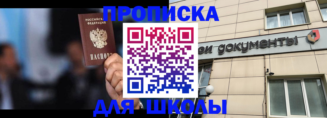 где прописаться в Борисоглебске