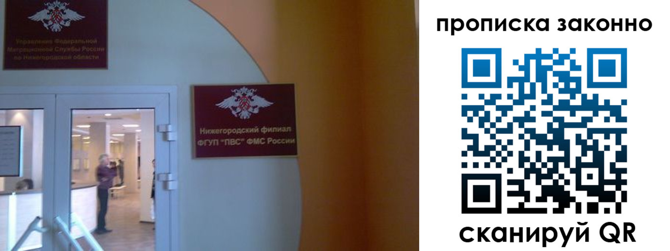 прописка от собственника в Борисоглебске