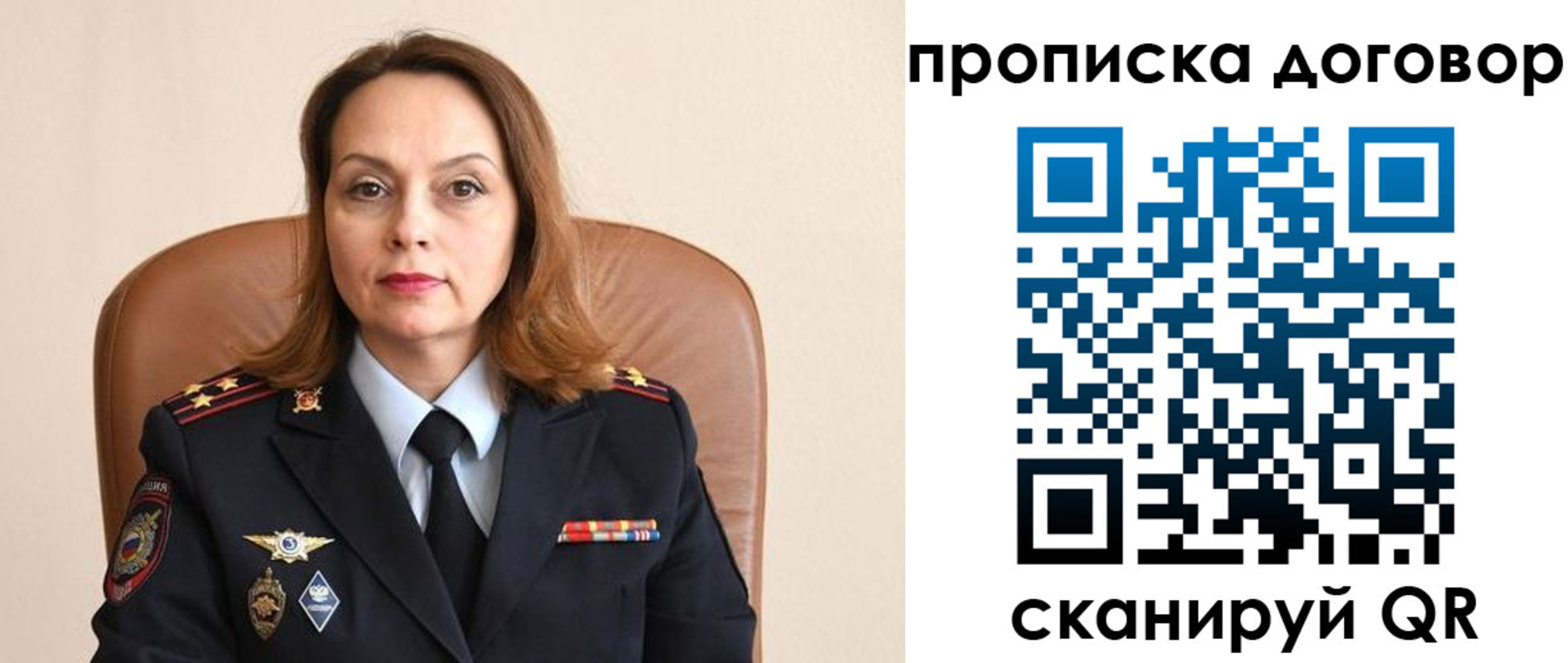 прописка регистрация в Борисоглебске
