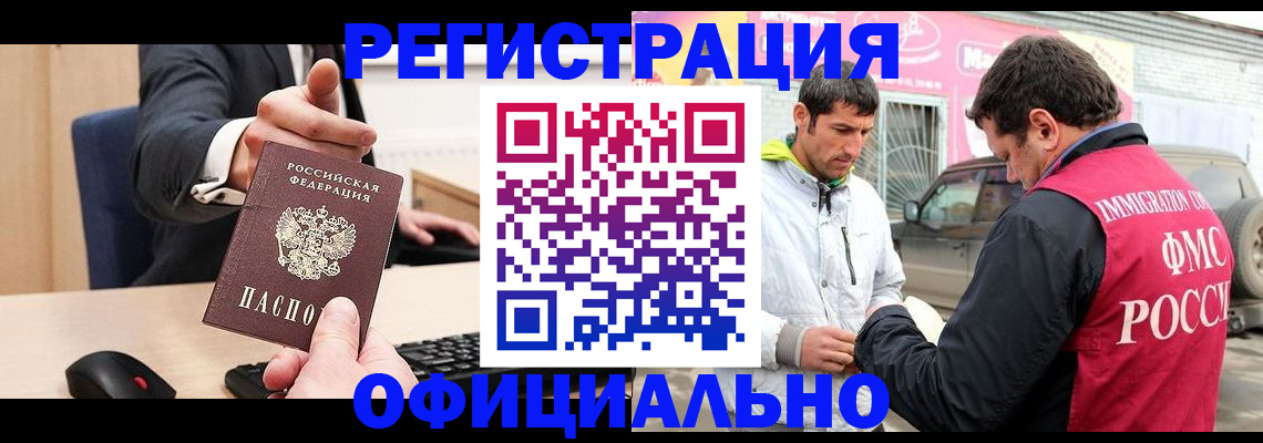 где прописаться в Борисоглебске