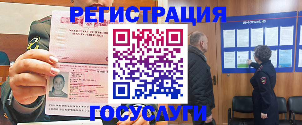 временная прописка в Борисоглебске