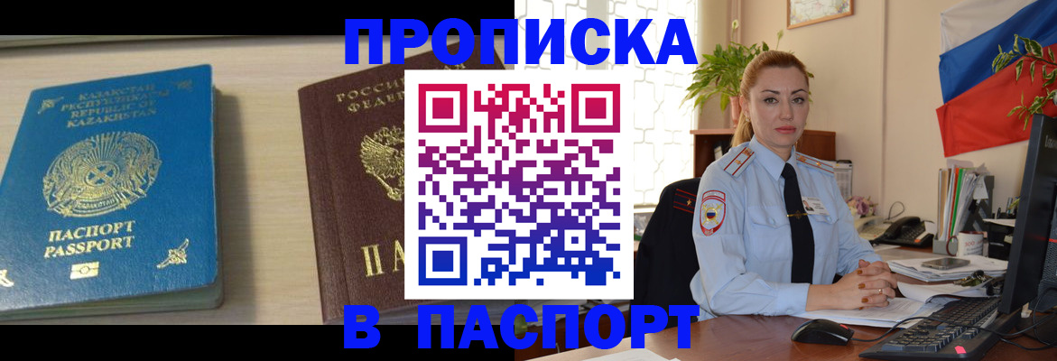 где прописаться в Борисоглебске