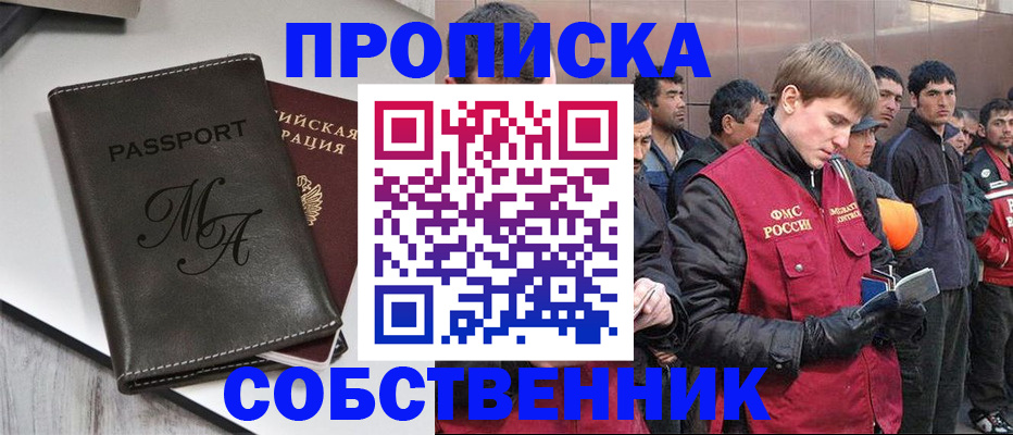 временная регистрация адрес в Борисоглебске