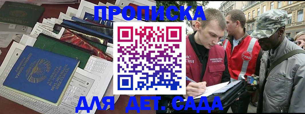 прописка для кредита в Борисоглебске