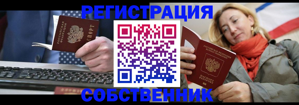 временная регистрация госуслуги в Борисоглебске