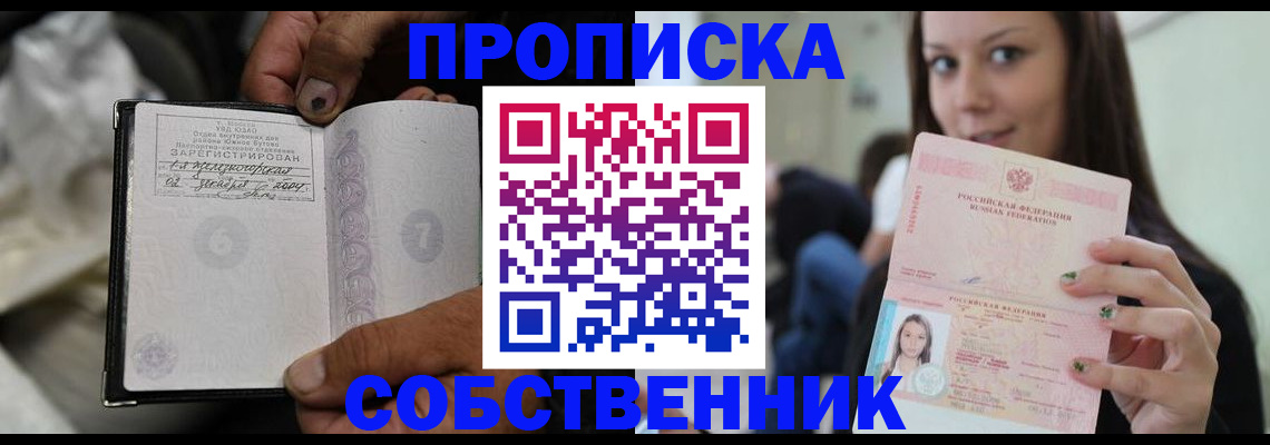 регистрация в Борисоглебске