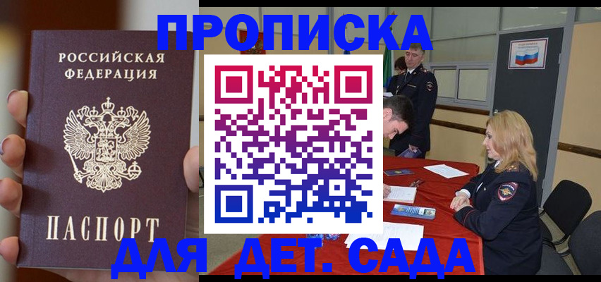 прописка иностранных граждан в Борисоглебске