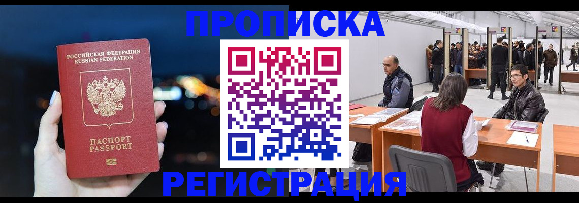 пропишу в квартире в Борисоглебске